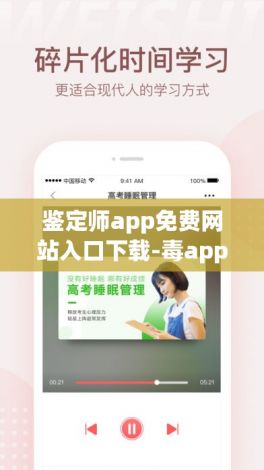 鉴定师app免费网站入口下载-毒app成为鉴定师50道题v0.8.5安卓版